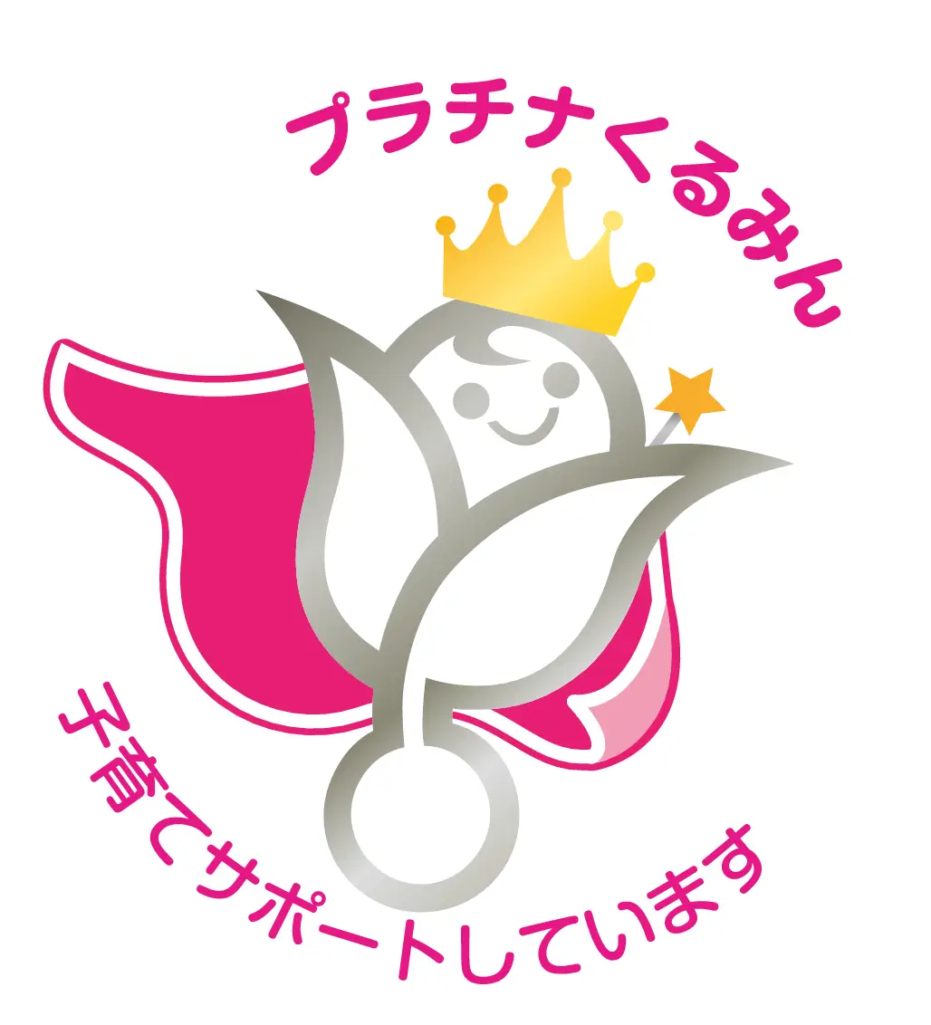 プラチナくるみんロゴ