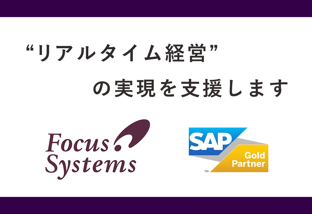 中堅企業デジタル基盤構築を支援。特設動画を公開しました。